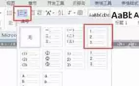 Word里Excel表格序号无法下拉生成怎么办