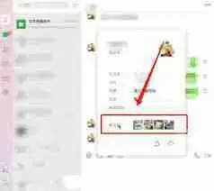 微信pc版朋友圈位置在哪