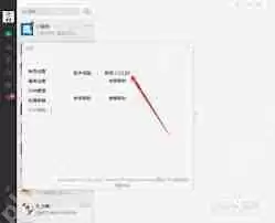 微信pc版朋友圈位置在哪