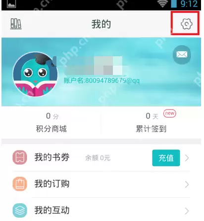 咪咕阅读APP怎么绑定支付账号？绑定支付账号的方法说明