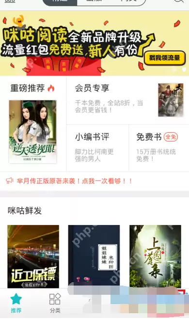 咪咕阅读APP怎么绑定支付账号？绑定支付账号的方法说明