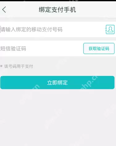 咪咕阅读APP怎么绑定支付账号？绑定支付账号的方法说明
