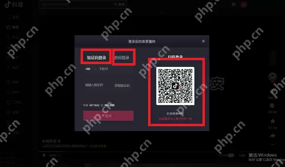 抖音电脑版自动播放怎么弄