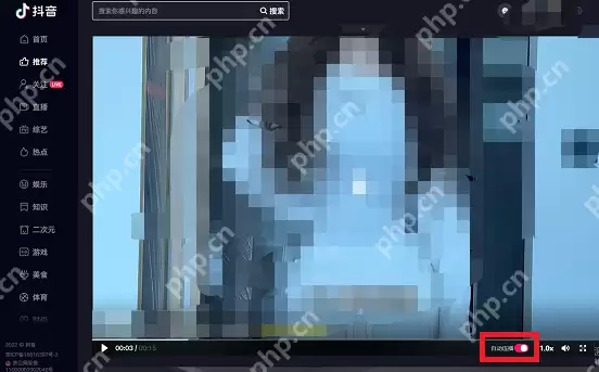 抖音电脑版自动播放怎么弄