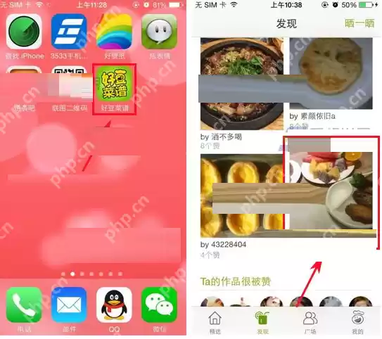 在好豆菜谱APP里怎么进行聊天?好豆菜谱聊天步骤一览