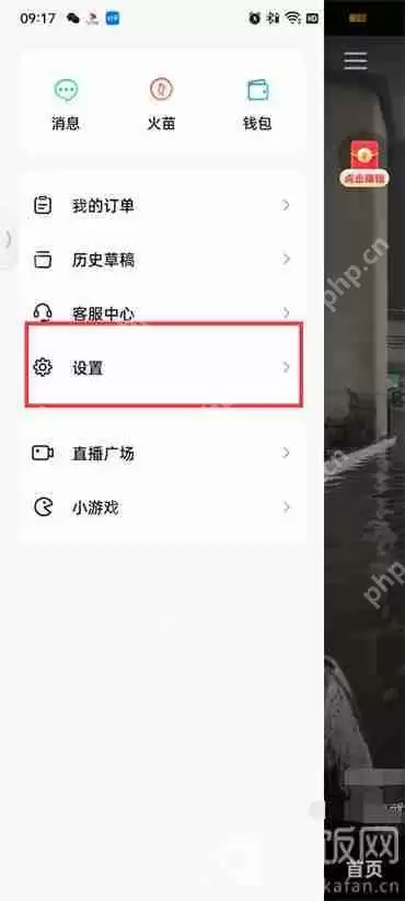 抖音火山版私信显示消息详情怎么关闭