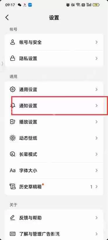 抖音火山版私信显示消息详情怎么关闭