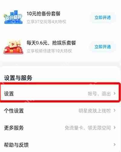 百度网盘下载的文件位置在哪里