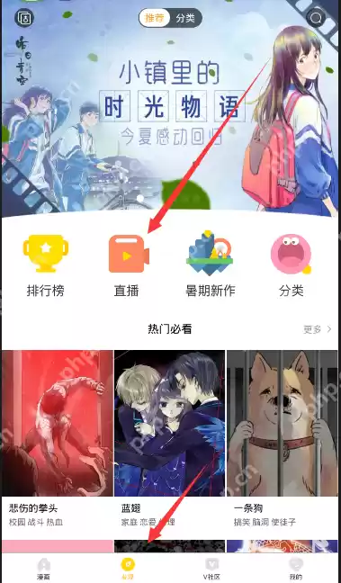 在快看漫画里怎么看回放？看回放的操作步骤一览