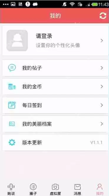 她社区里虚拟屋怎么使用？她社区里虚拟屋使用方法讲解