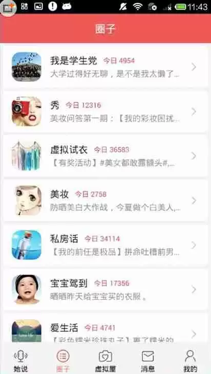 她社区里虚拟屋怎么使用？她社区里虚拟屋使用方法讲解