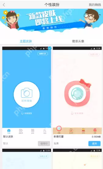 作业帮APP怎么设置主题？设置主题的方法说明