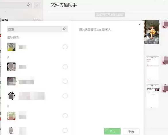 微信电脑版客户怎么群发?电脑版客户群发步骤一览