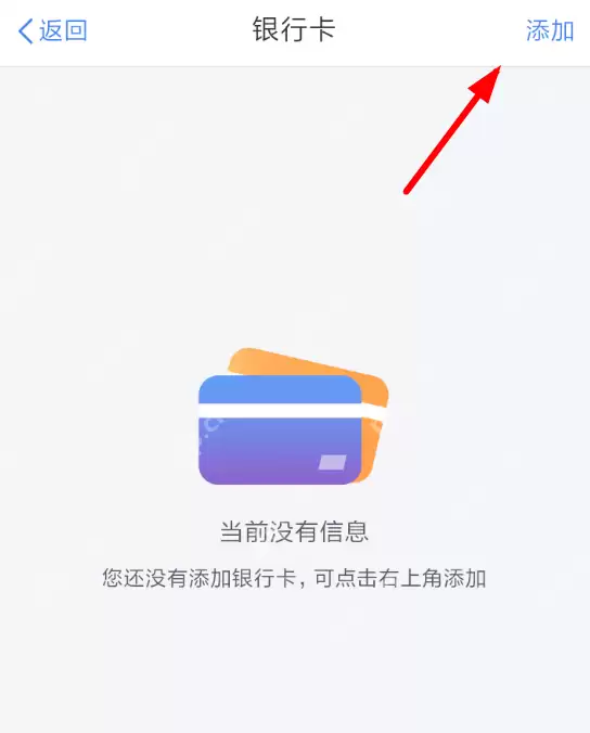 个人所得税app如何绑定银行卡？个人所得税app绑定银行卡步骤一览
