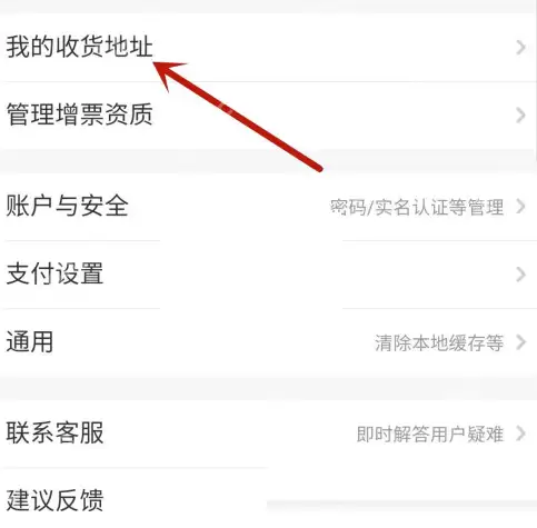 京喜怎么添加地址?京喜添加地址方法