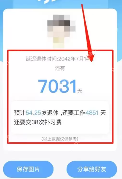 怎么查看自己的退休年龄 微信最新延迟退休时间计算方法说明