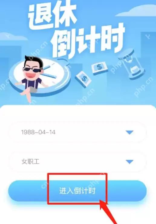 怎么查看自己的退休年龄 微信最新延迟退休时间计算方法说明