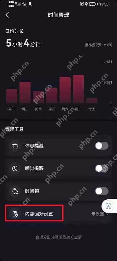 抖音内容偏好设置怎么开启