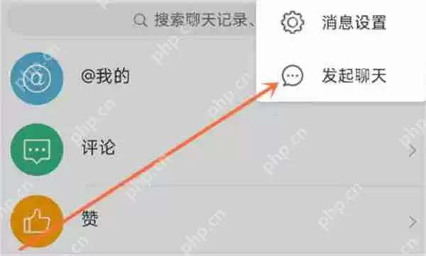 微博怎么建立群聊
