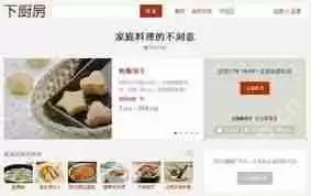 下厨房如何发送食谱