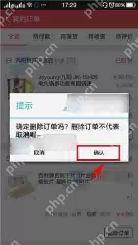 豆果美食APP怎么将订单删除？删除订单的步骤一览