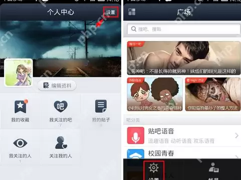 百度贴吧APP怎么将群聊记录清空？将群聊记录清空的步骤一览