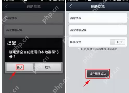 百度贴吧APP怎么将群聊记录清空？将群聊记录清空的步骤一览