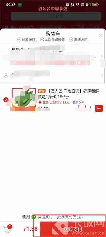 拼多多怎么打开多多买菜
