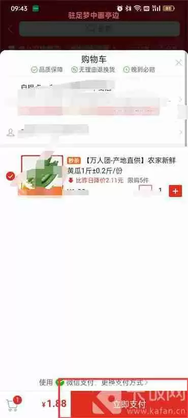 拼多多怎么打开多多买菜