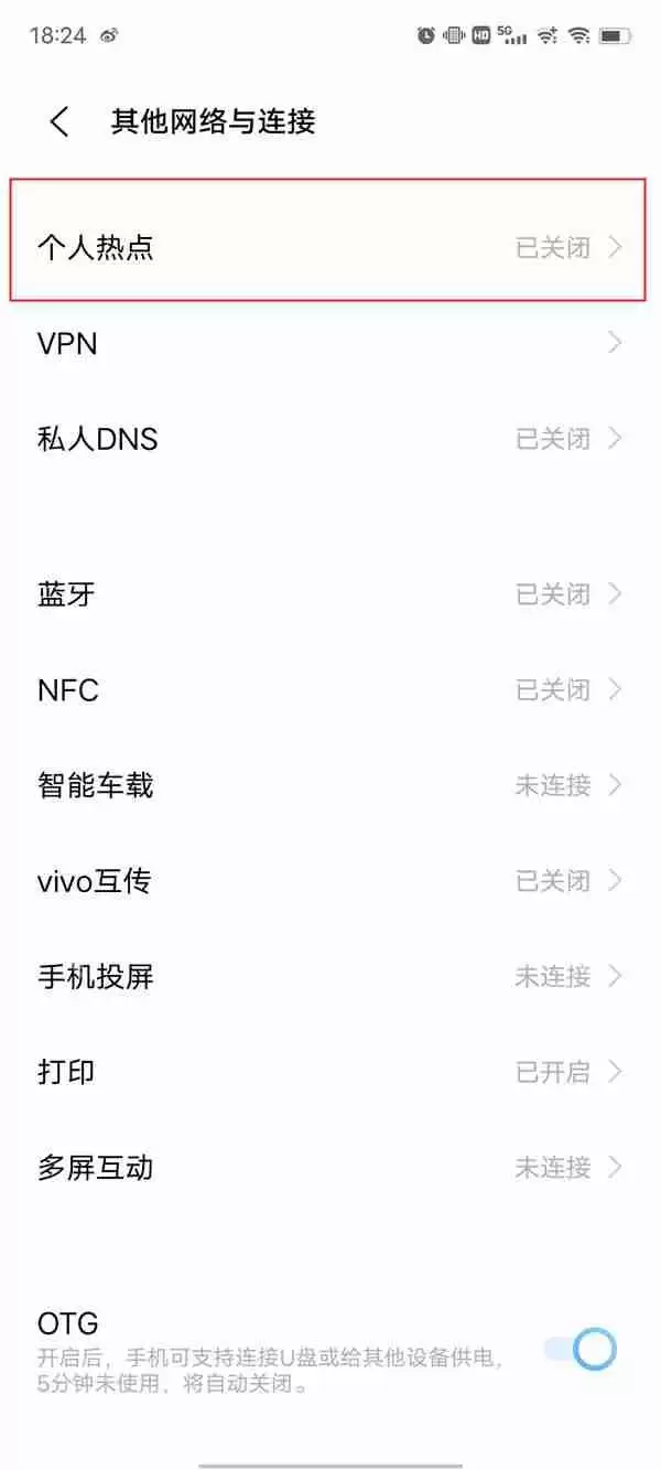 vivoY77热点怎么开