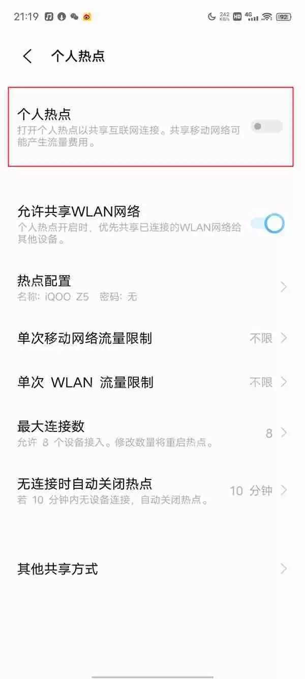 vivoY77热点怎么开