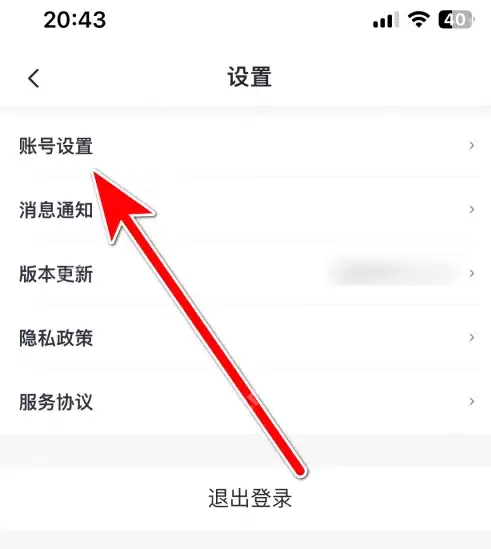 考古加如何换绑手机号 考古加更换绑定手机号方法