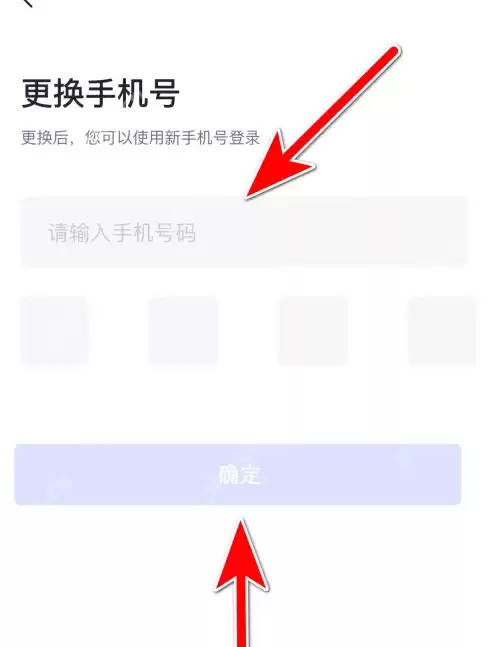 考古加如何换绑手机号 考古加更换绑定手机号方法