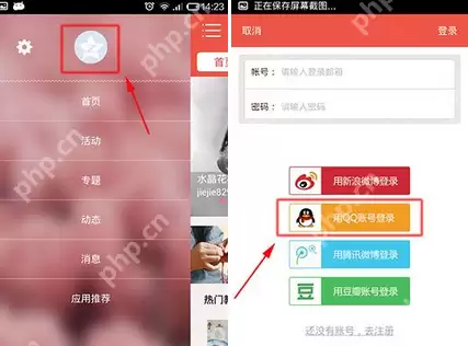 手工客app如何进行登陆？进行登陆的操作过程分享