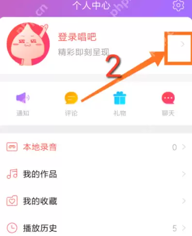 在唱吧APP中怎么设置自己在房间里隐身?设置自己在房间里隐身的方法说明