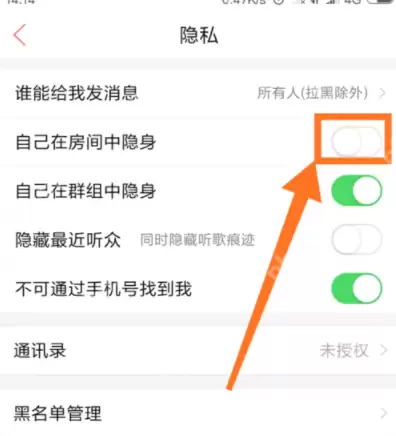 在唱吧APP中怎么设置自己在房间里隐身?设置自己在房间里隐身的方法说明