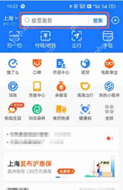 支付宝怎么查看交易额度