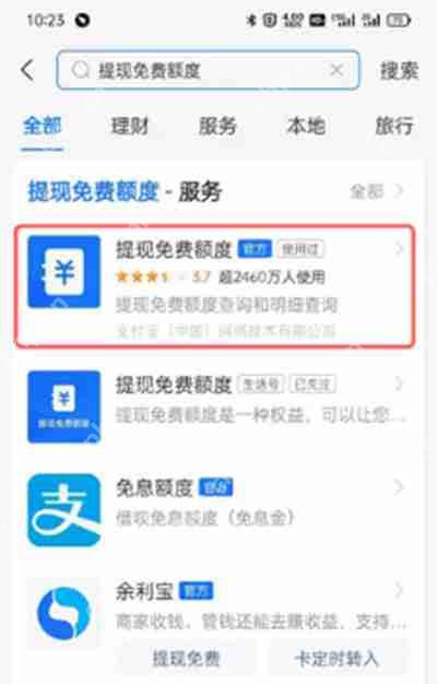 支付宝怎么查看交易额度