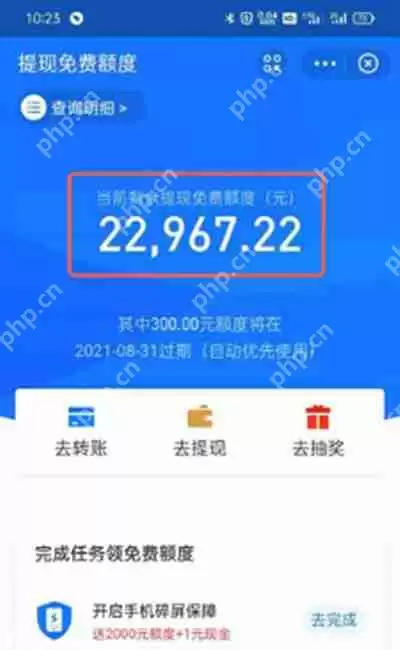 支付宝怎么查看交易额度