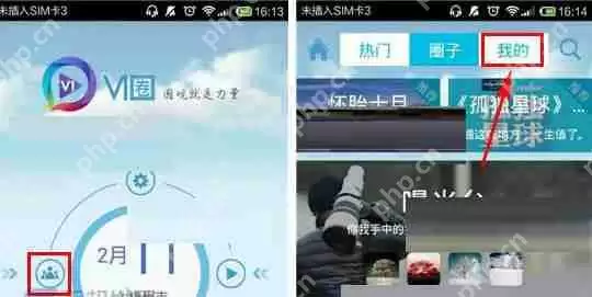 V1圈APP如何创建圈子？创建圈子的操作方法说明