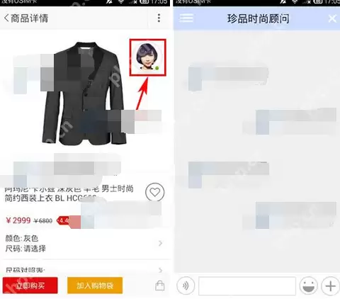 在珍品网里如何进行联系客服？联系客服的操作流程一览