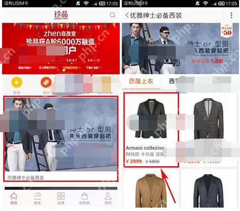 在珍品网里如何进行联系客服？联系客服的操作流程一览