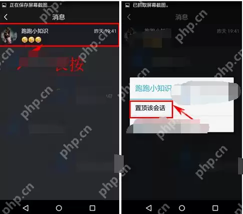 在悦跑圈里怎么置顶聊天消息？置顶聊天消息的方法说明