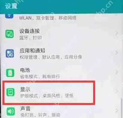 在荣耀10GT中怎么调节屏幕亮度？调节屏幕亮度的方法说明