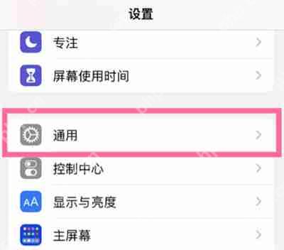 iPhone13怎么查看有限保修时间