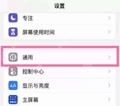 iPhone13怎么查看有限保修时间