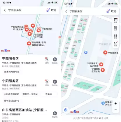 百度地图怎么查看停车位