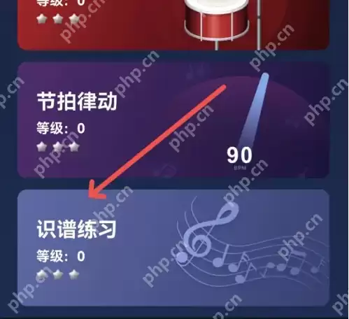 来音节拍器app怎么识谱练习 来音节拍器开始识谱练习方法