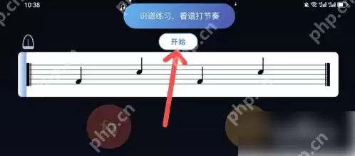 来音节拍器app怎么识谱练习 来音节拍器开始识谱练习方法