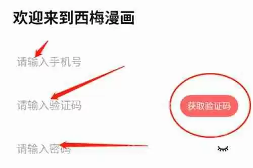 西梅漫画官网正版入口网页 西梅漫画官网正版入口